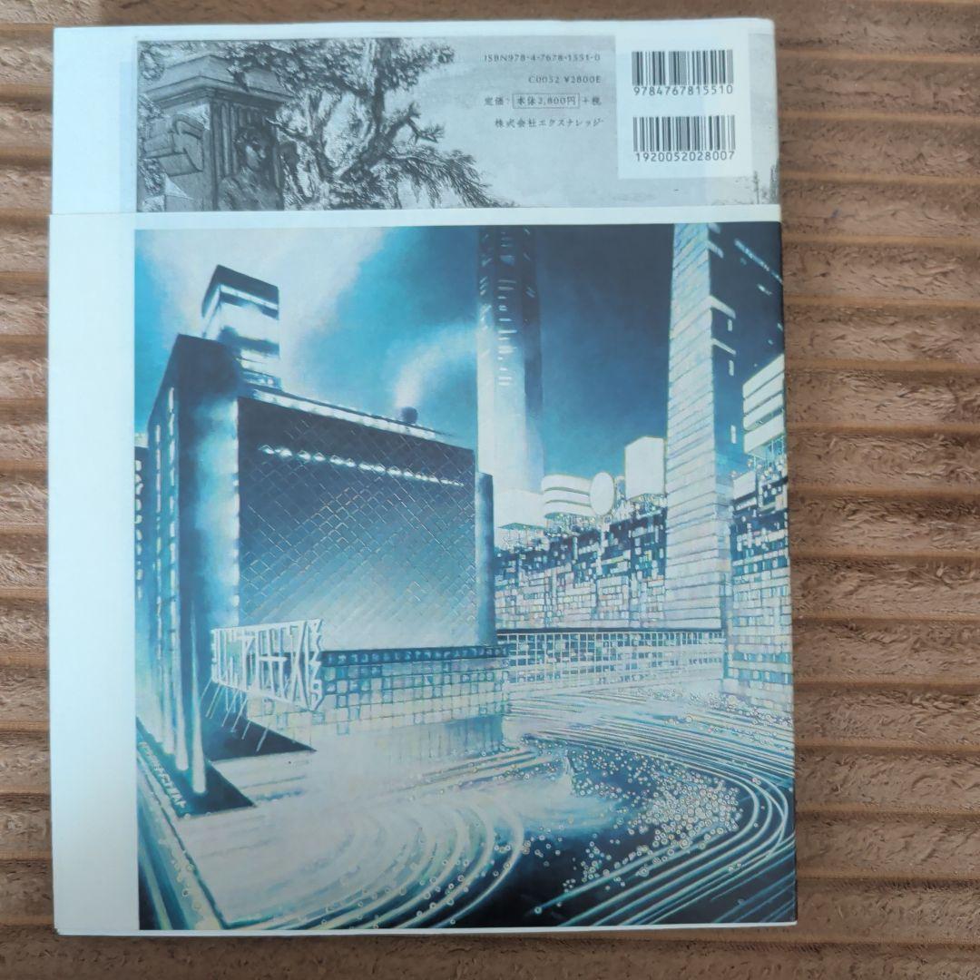 空想の建築 = Imaginary Architecture : -ピラネージ…