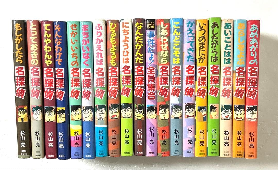 ミルキー杉山のあなたも名探偵シリーズ 豪華19冊セット 推理 参加型ミステリー