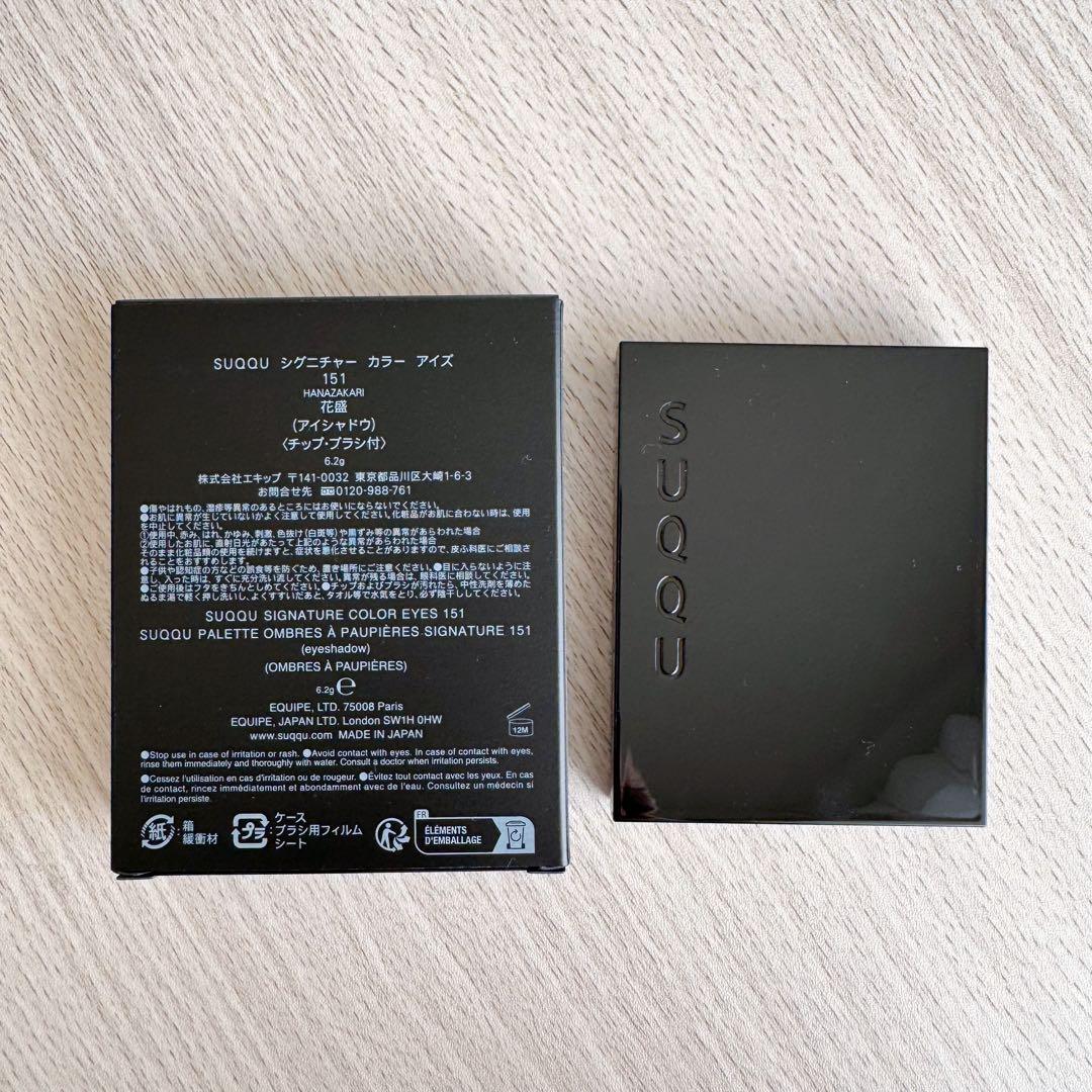 【新品未使用】SUQQU シグニチャーカラーアイズ 151 花盛 アイシャドウ