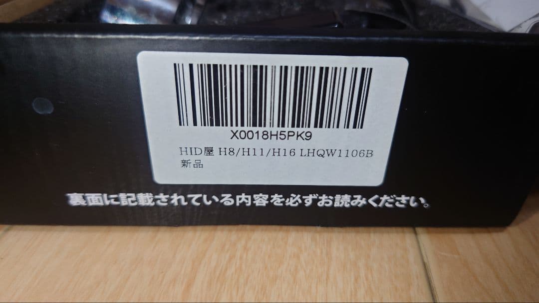 あ*な様 HID屋QシリーズH8H11H16フォグランプ　68400cd(カンデ