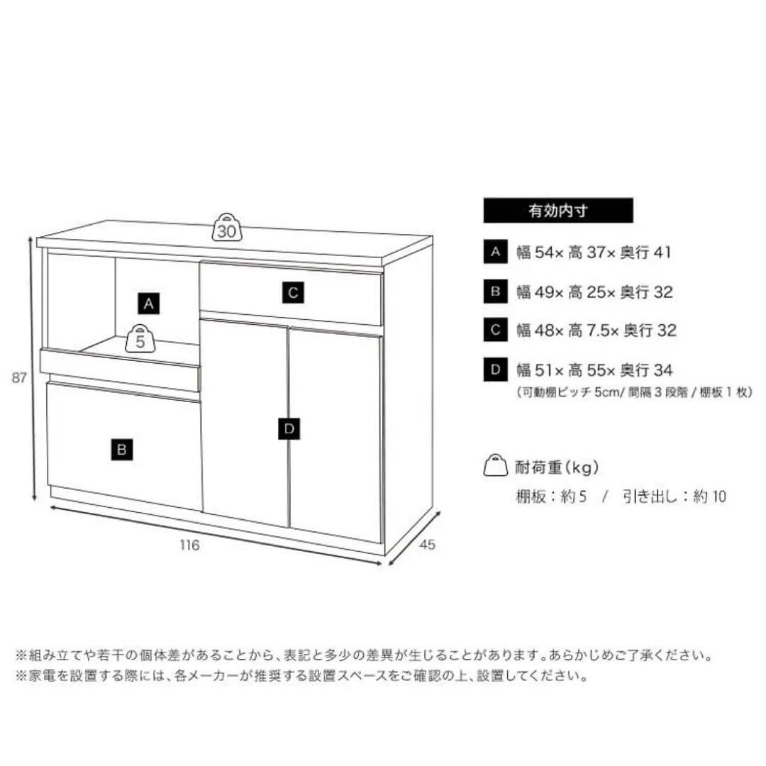 LOWYA キッチンボード