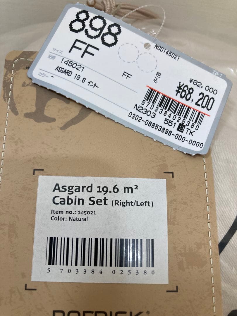 【新品未使用】ノルディスク アスガルド 19.6 キャビン 左右セット