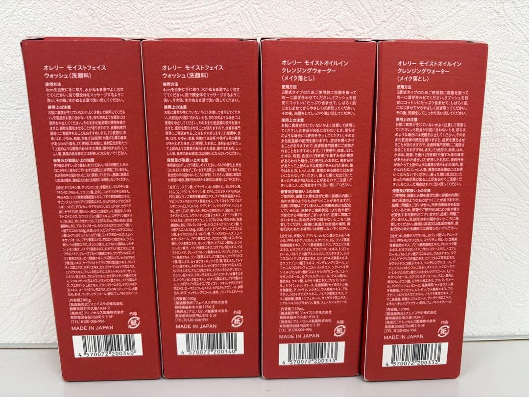 Aurelie オレリー　メイク落とし&洗顔料　各2本