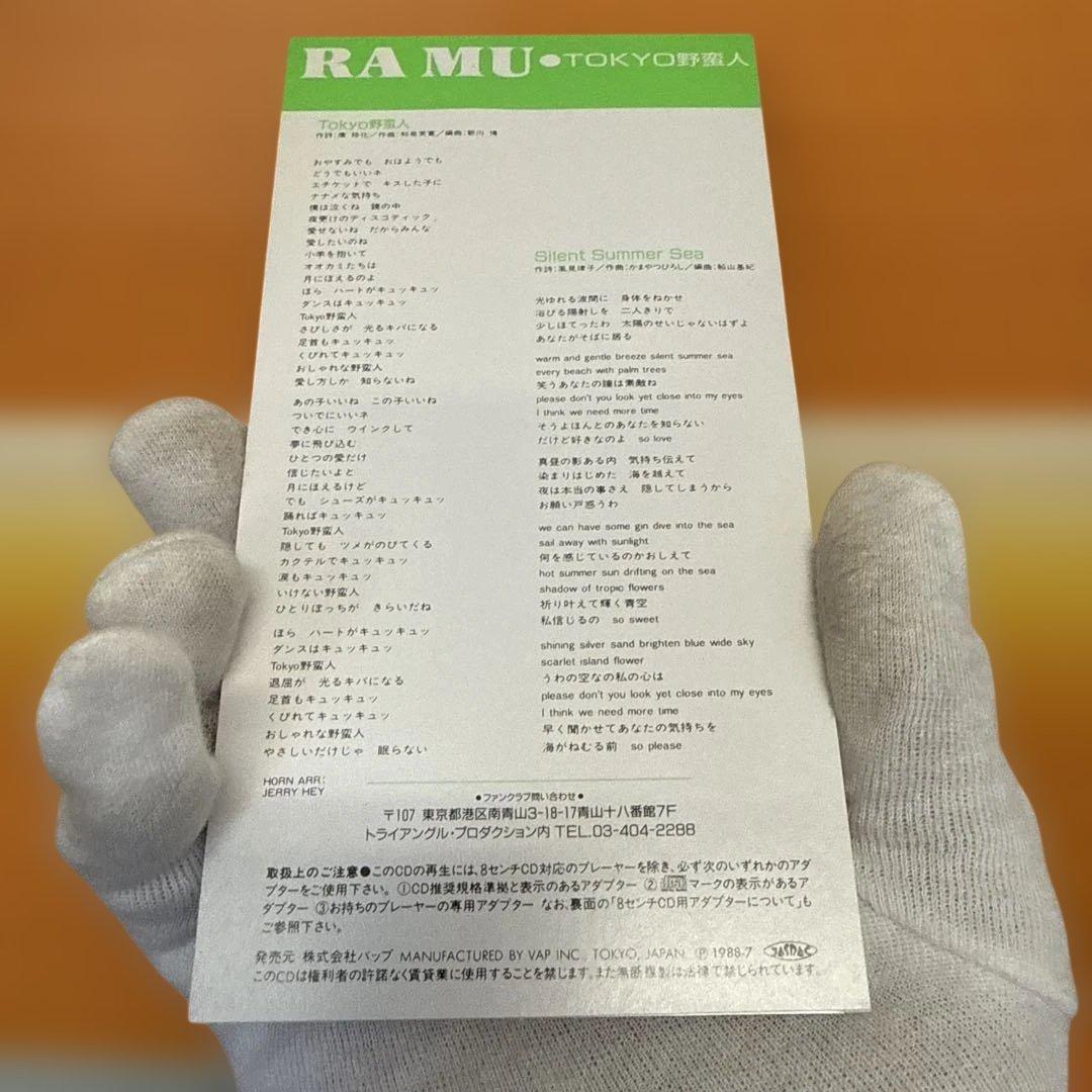 TOKYO野蛮人