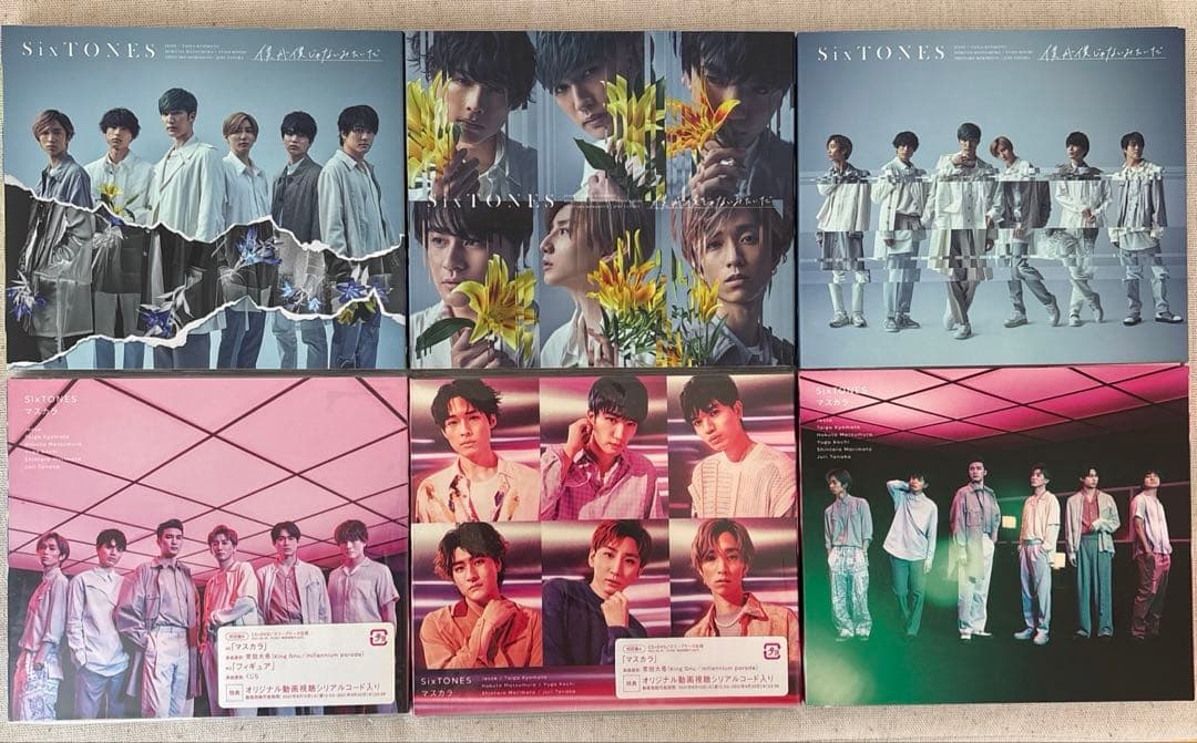 【美品】SixTONES シングル 3形態／CD 24枚まとめ売り DVD付き