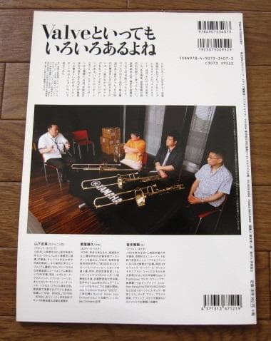 ブラストライブ vol.36 響け!ユーフォニアム、トロンボーン、バリトン!