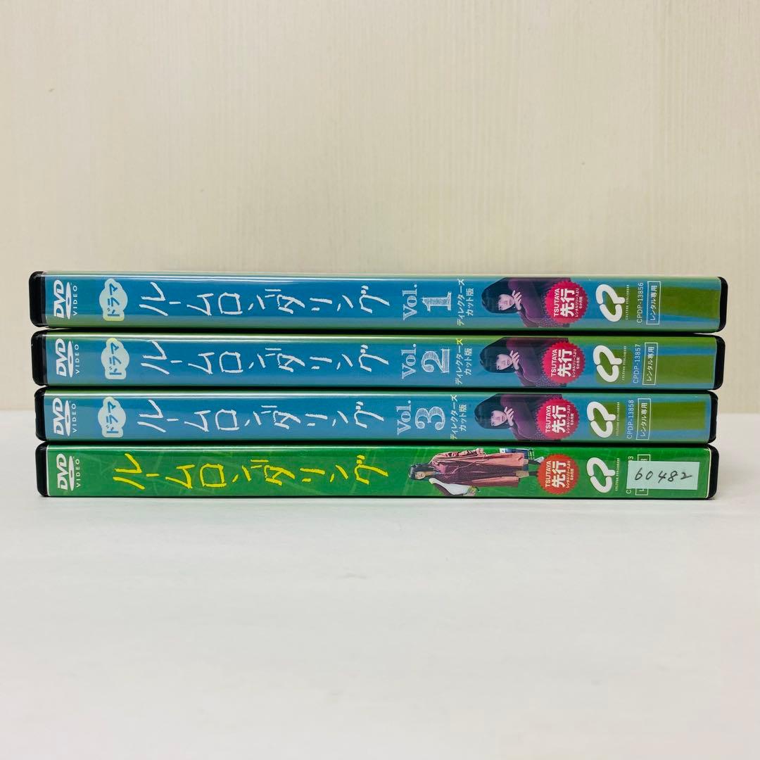 【新品ケース】DVD　ルームロンダリング　全巻セット　ドラマ全3巻+映画1枚