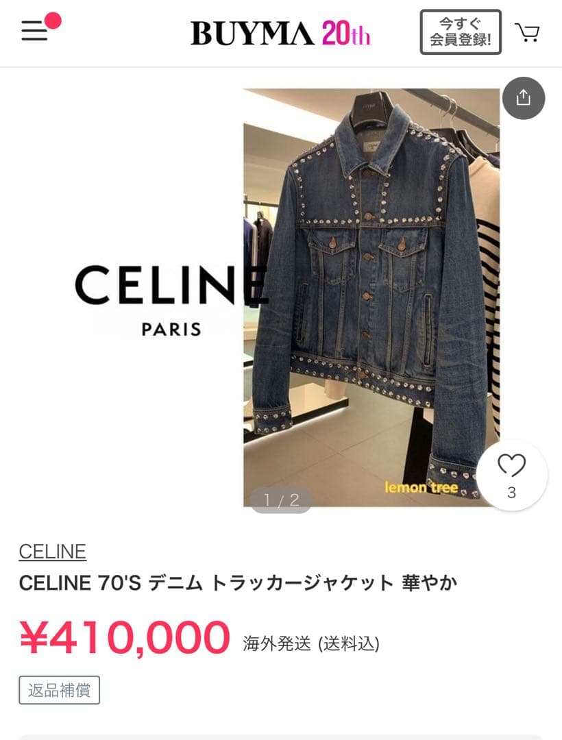 CELINE スタッズ付きデニムジャケット