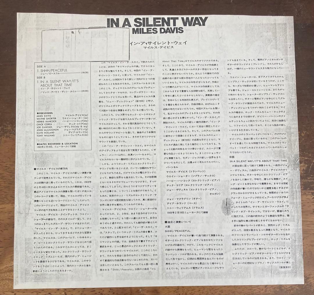 ■高音質SX68MarkⅡ盤ジャズ名盤■MILES DAVIS ■マイルスデイヴ