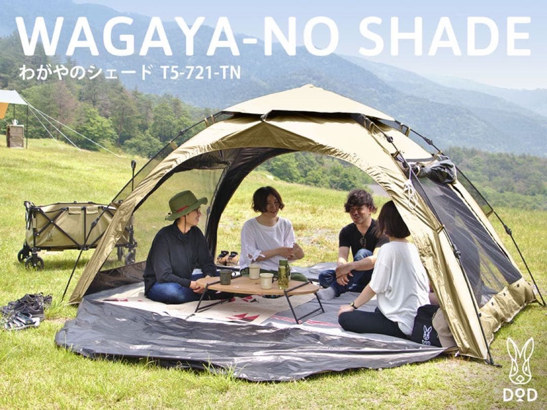 C*︎様 新品未使用品　DoD WAGAYA-NO SHADE わがやのシェード