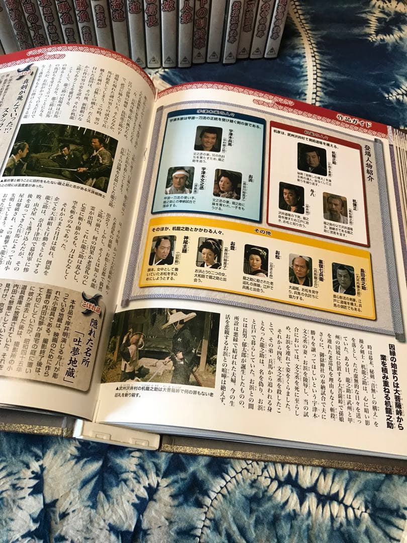 東映時代劇DVD選集34巻