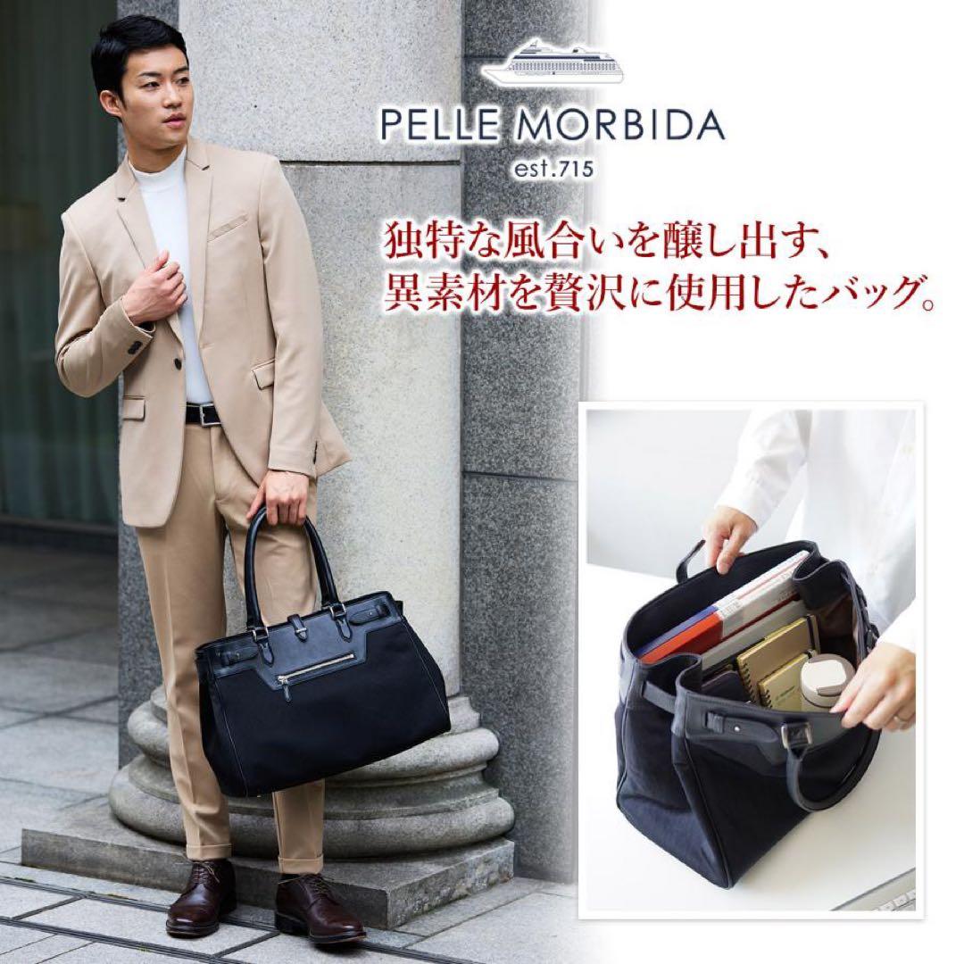 【新品】ペッレモルビダ MB082SN ボストンバッグ ブラック