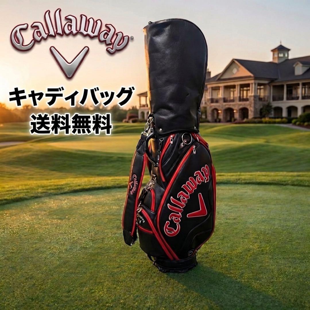 Callaway キャディバッグ ブラック/レッド 送料無料