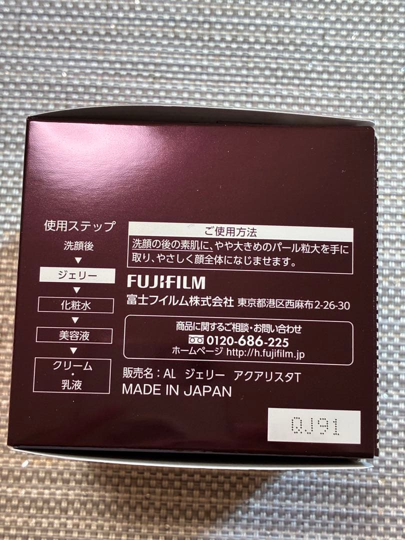 【新品未使用】ASTALIFジェリー状先行美容液BIG60g &洗顔料フォーム