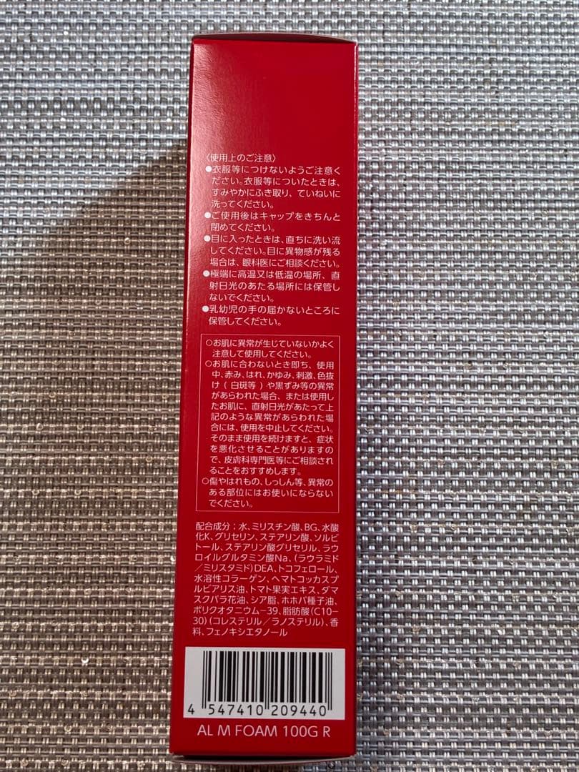 【新品未使用】ASTALIFジェリー状先行美容液BIG60g &洗顔料フォーム