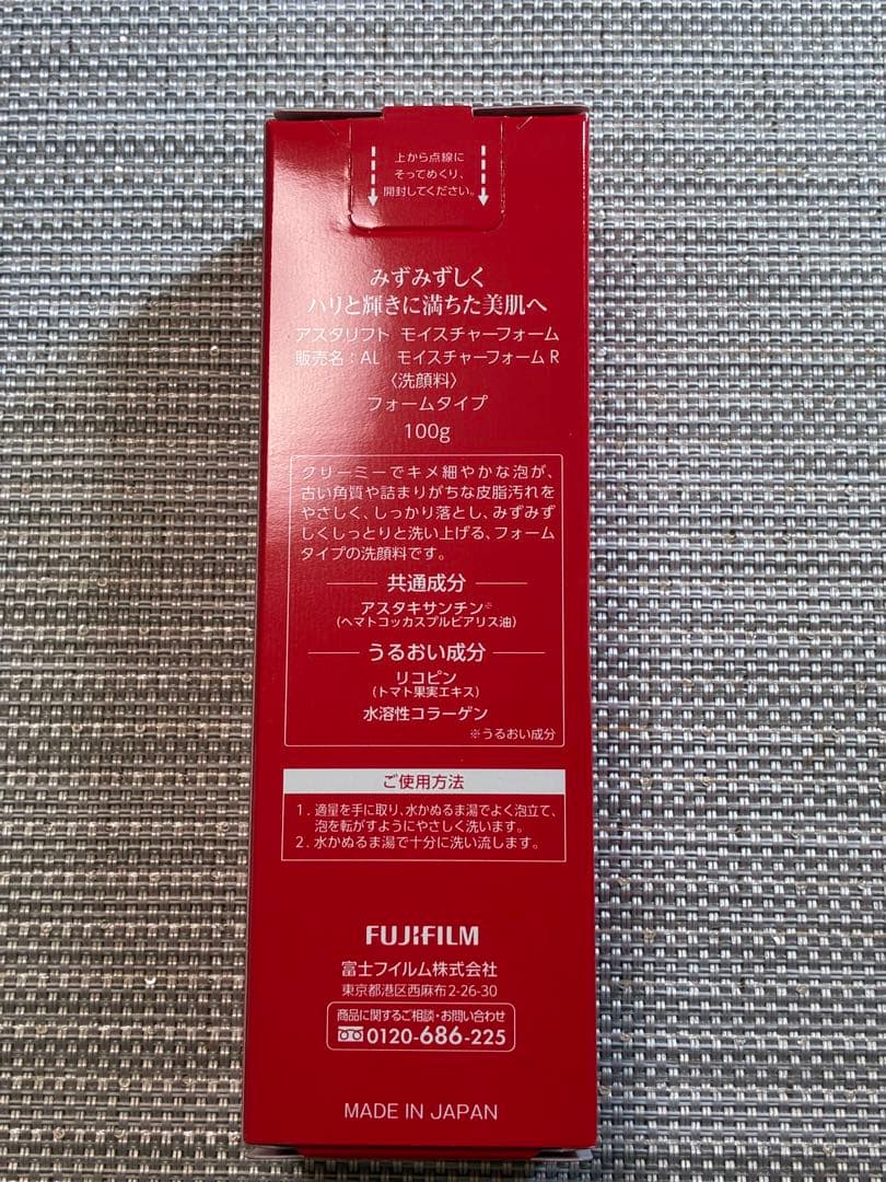 【新品未使用】ASTALIFジェリー状先行美容液BIG60g &洗顔料フォーム