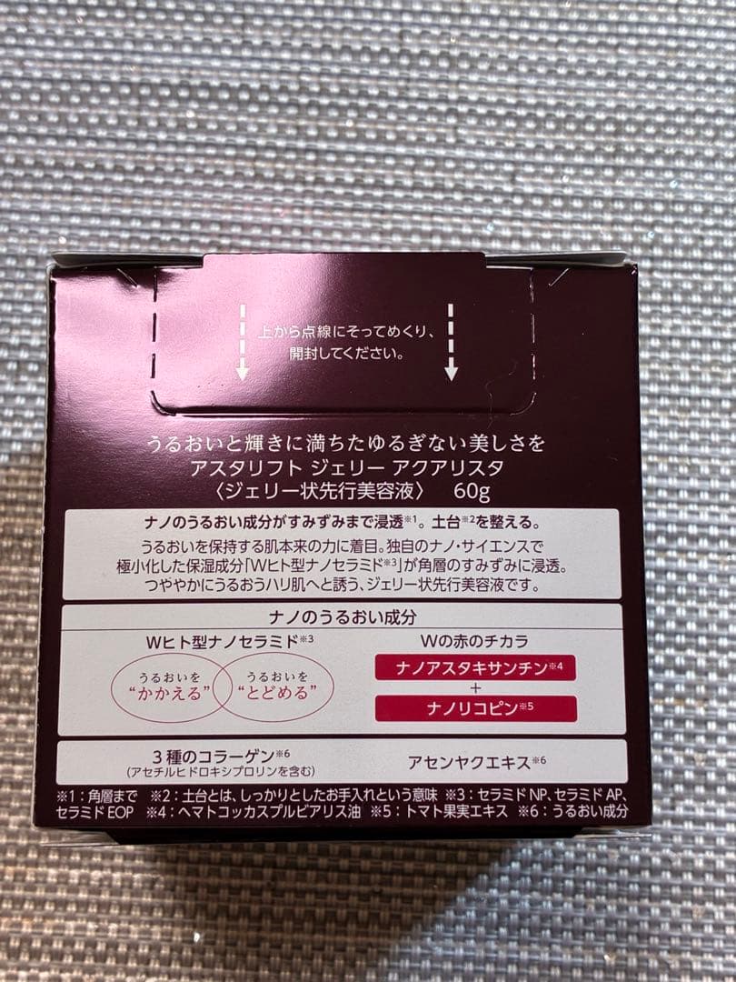 【新品未使用】ASTALIFジェリー状先行美容液BIG60g &洗顔料フォーム