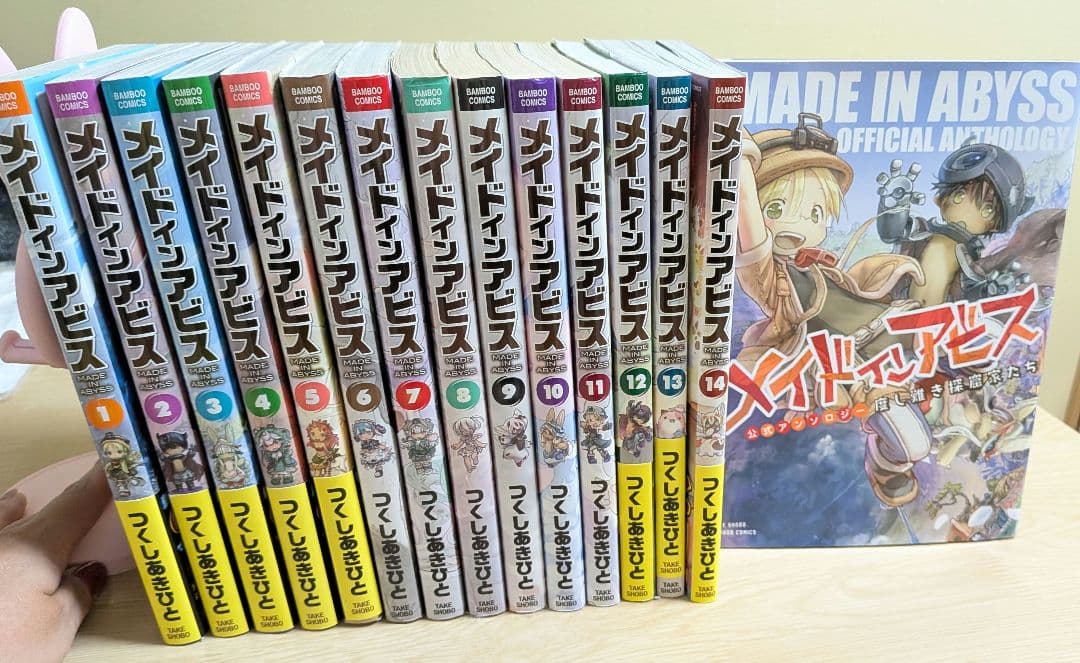 メイドインアビス 全巻セット 1～14巻 公式アンソロジー