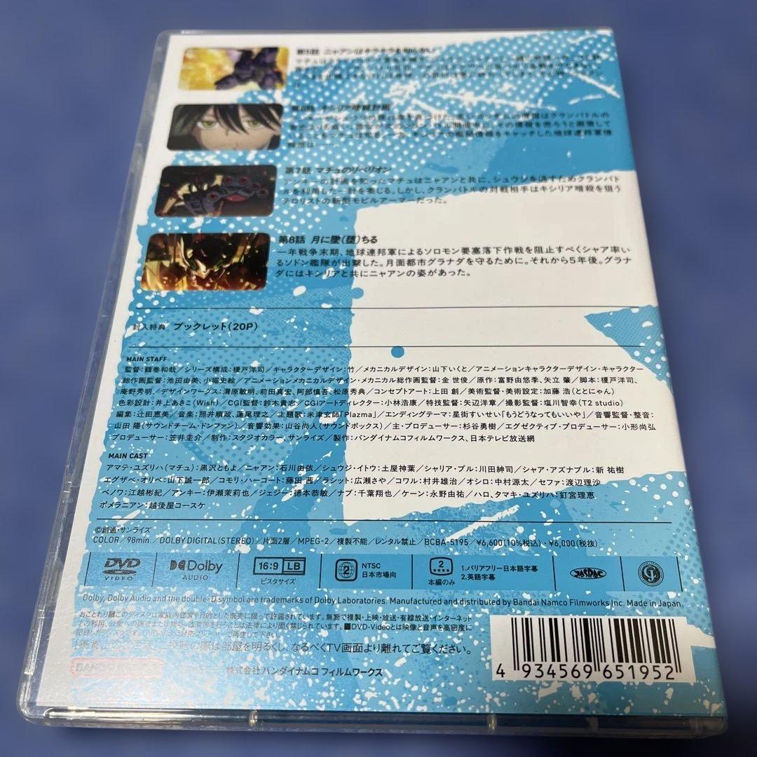 機動戦士ガンダム ジークアクス DVD3巻セット