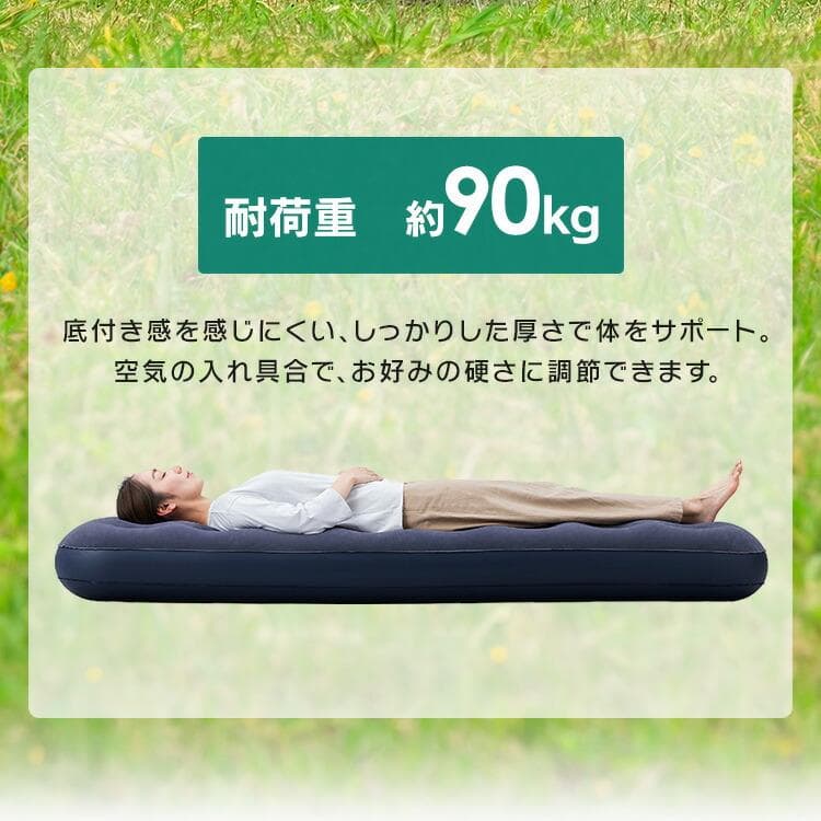 ★寝心地ふっくら★ エアーベッド 手触り◎ 2分で完成 ハンドタイプ 他タイプ有