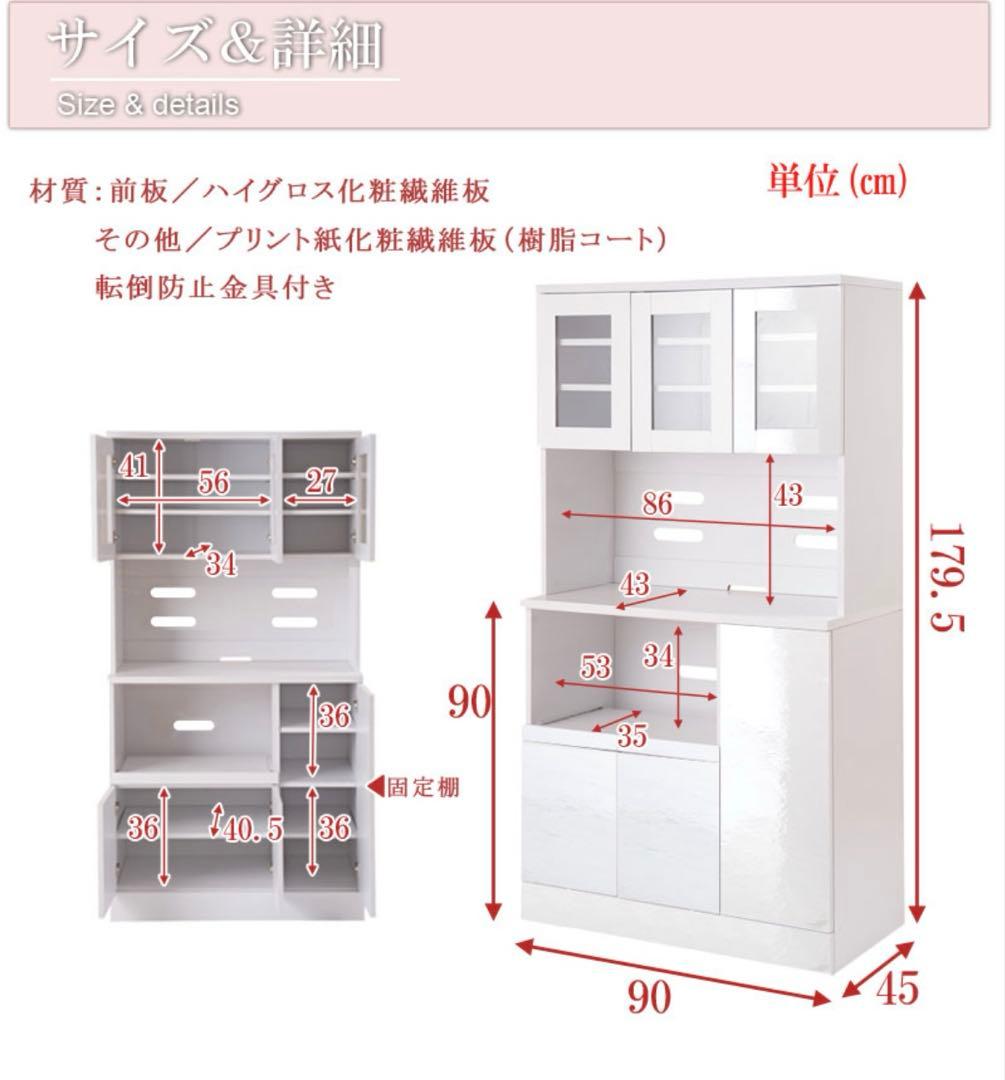 食器棚 幅90cm キッチンボード 大容量 レンジ台 収納棚