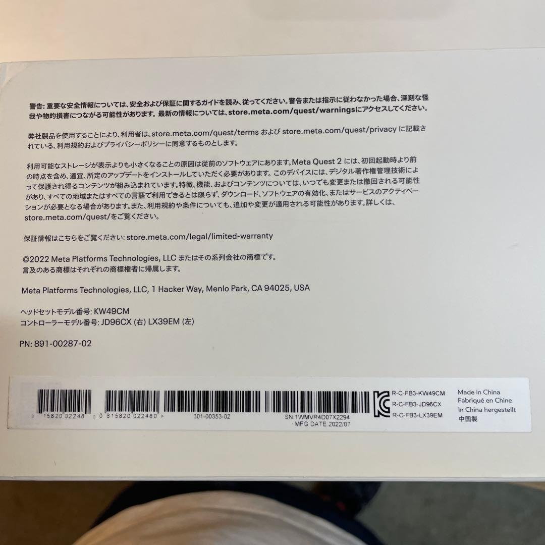 その他  QUEST 2 256GB