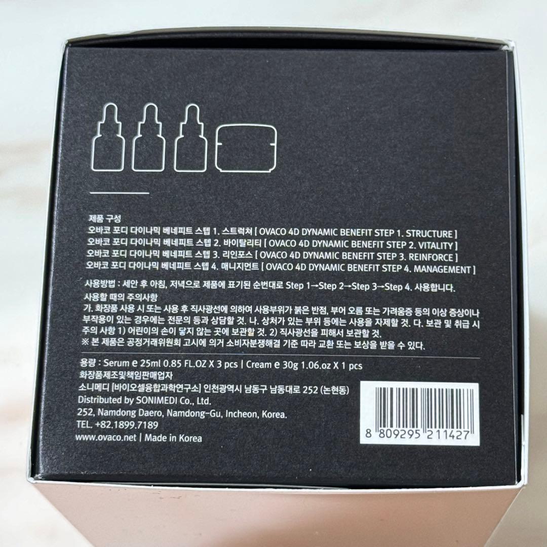 【そよかぜ】新品 ovaco オバコ 4Dダイナミック スキンケア セット