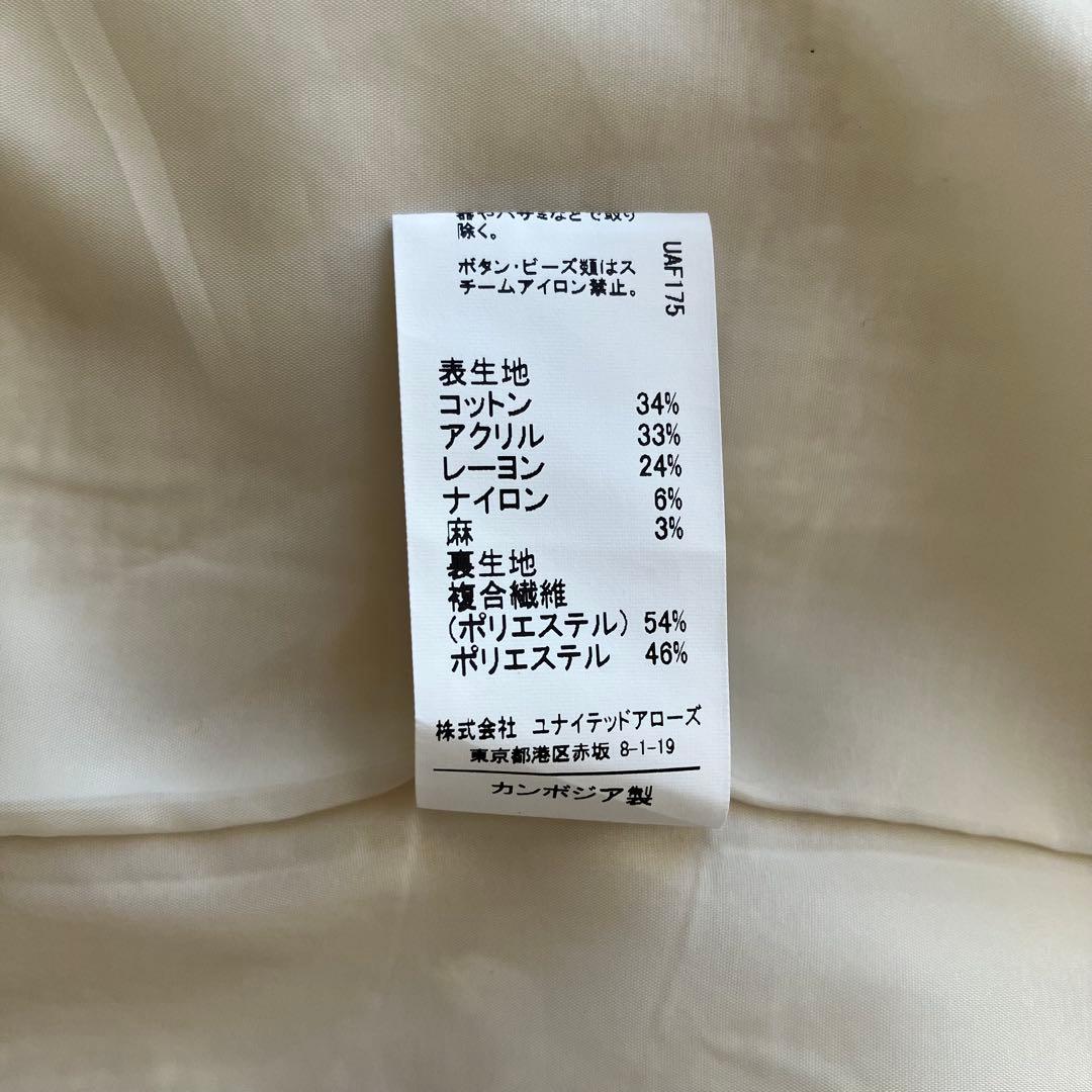 【美品】green label relaxing フリンジ ポケットベスト ジレ