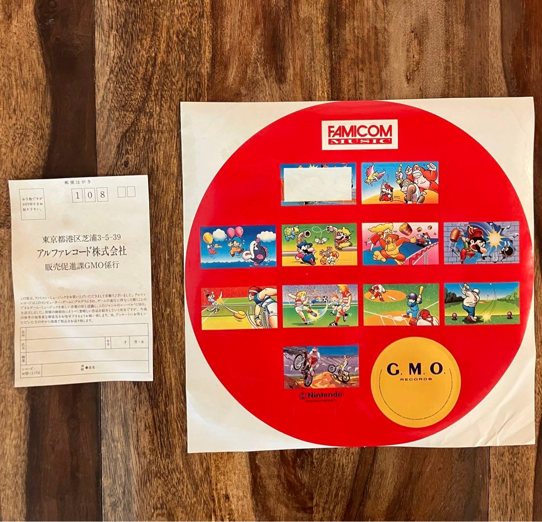 ファミコン・ミュージック C.M.O. レコード　帯