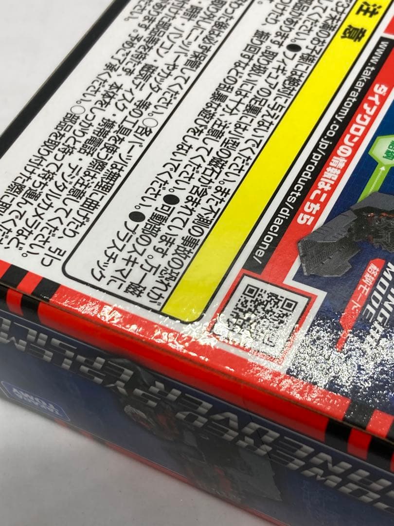 タカラトミー ダイアクロン DA-39 パワードシステム マニューバ イプシロン