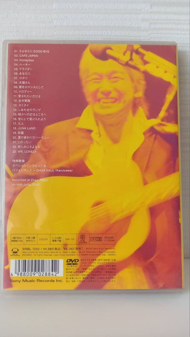 ★希少 玉置浩二２DVD PRESENT「今日というこの日を生きていこう」