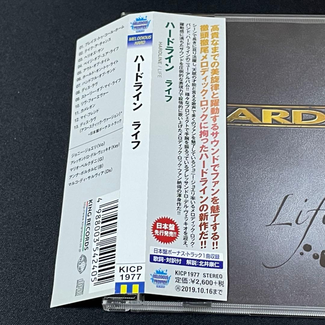 Hardline Life メロハー
