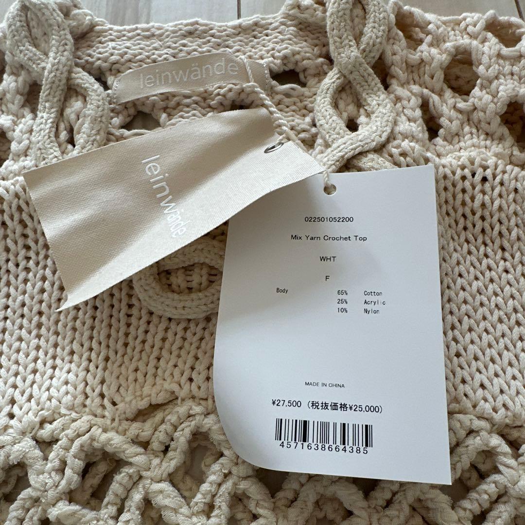 トップス Mix Yarn Crochet Top / White