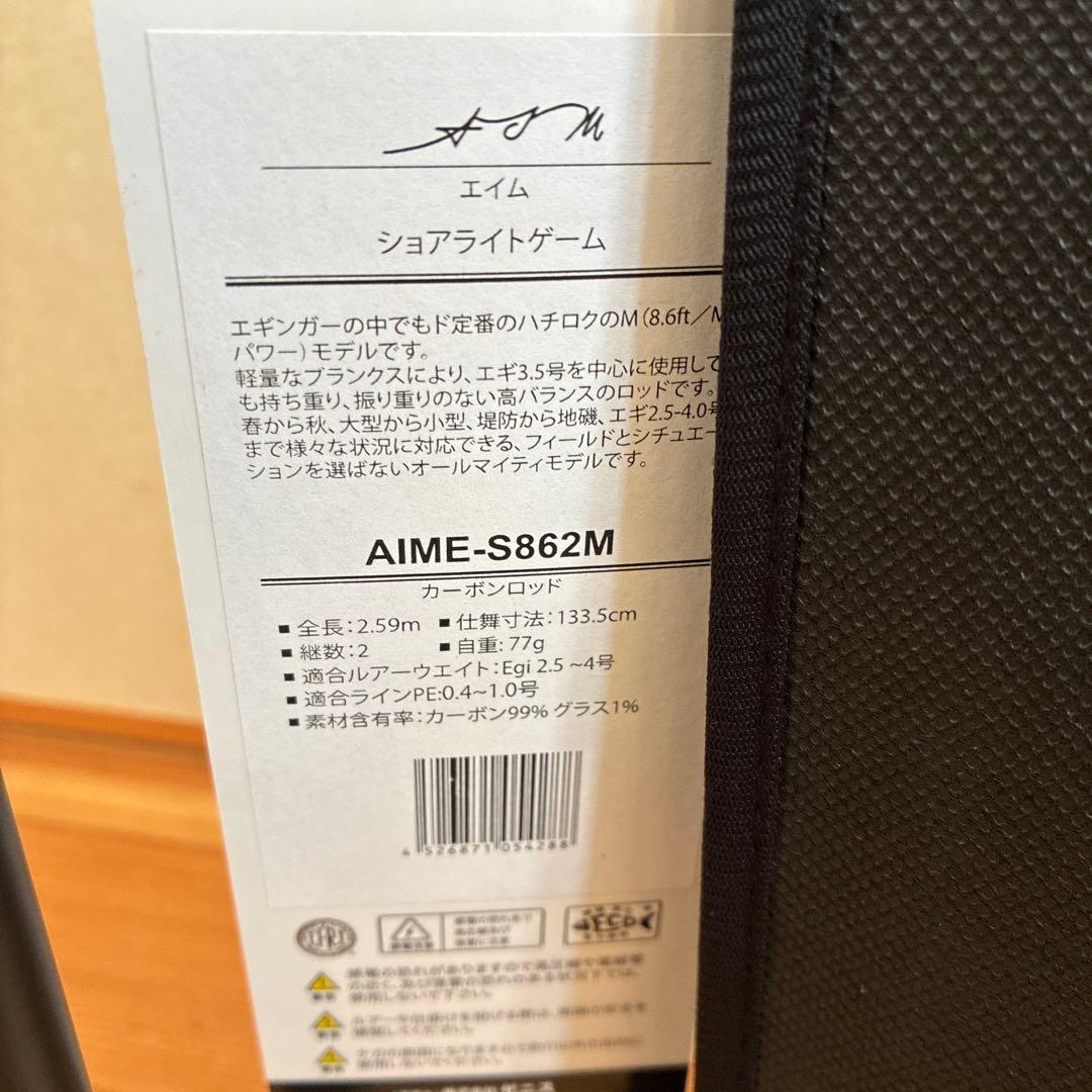 ZENITH エギングロッド AIME-S862M