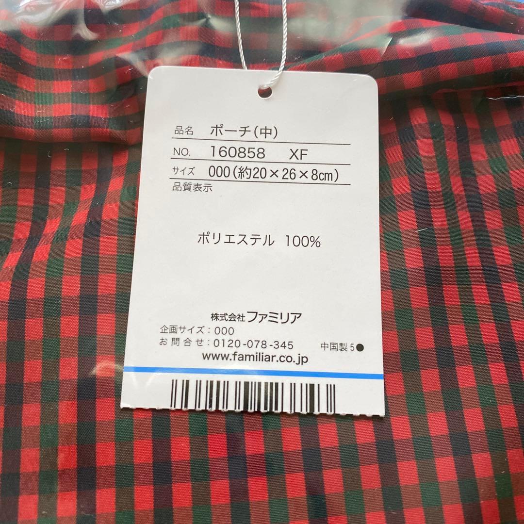 新品 ファミリア familiar ポーチ トラベルポーチ M 赤チェック