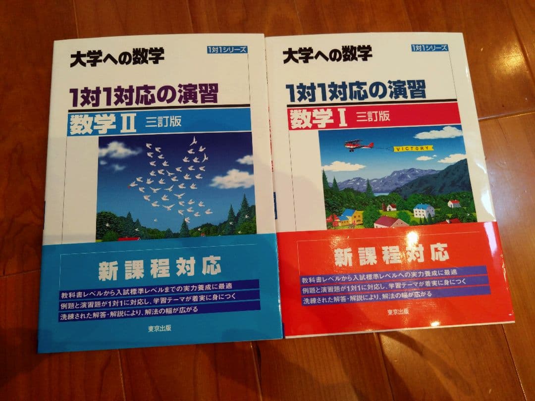 【美品】Z会東大進学教室 数学＋大学への数学1対1対応の演習＋鉄緑会基礎力完成