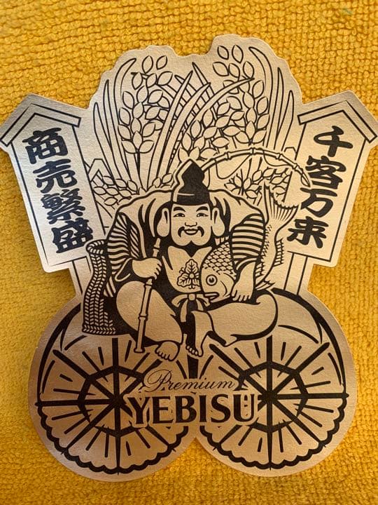 YEBISU Beer 3点 ラッキーエビス空缶・商売繁盛祈願札・エビス本
