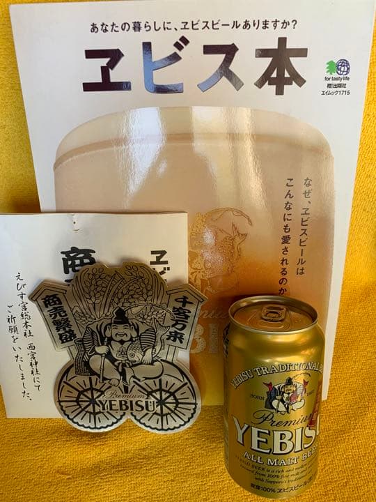 YEBISU Beer 3点 ラッキーエビス空缶・商売繁盛祈願札・エビス本