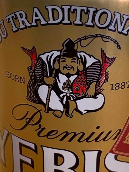 YEBISU Beer 3点 ラッキーエビス空缶・商売繁盛祈願札・エビス本