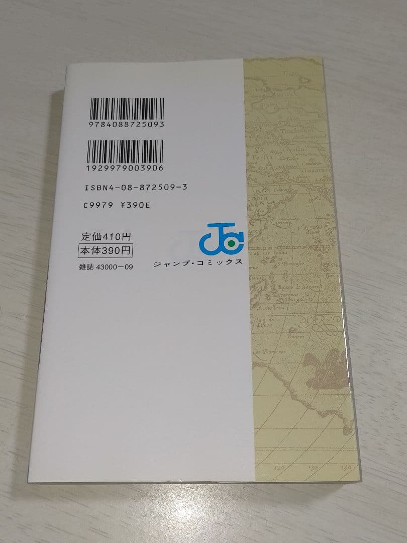 ワンピース 1巻 初版 コミックニュース付き