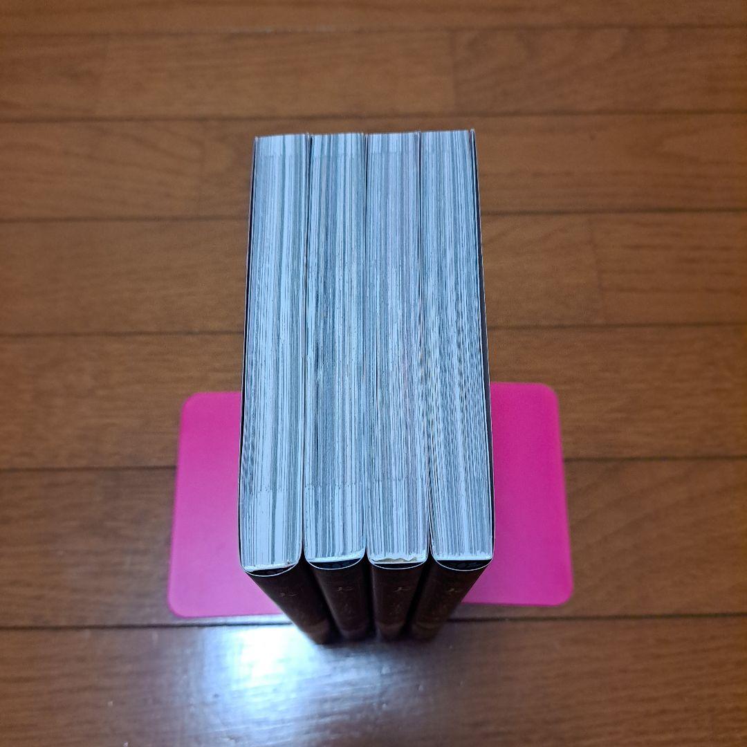 夫を味方にする方法　1~4巻+特典
