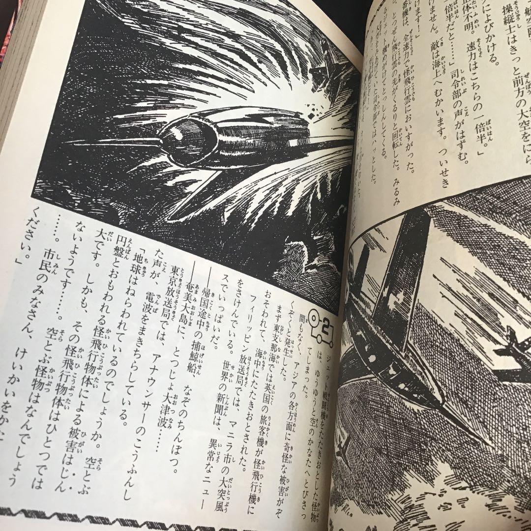 お値下げしました。ゴジラVS メカゴジラ決戦史