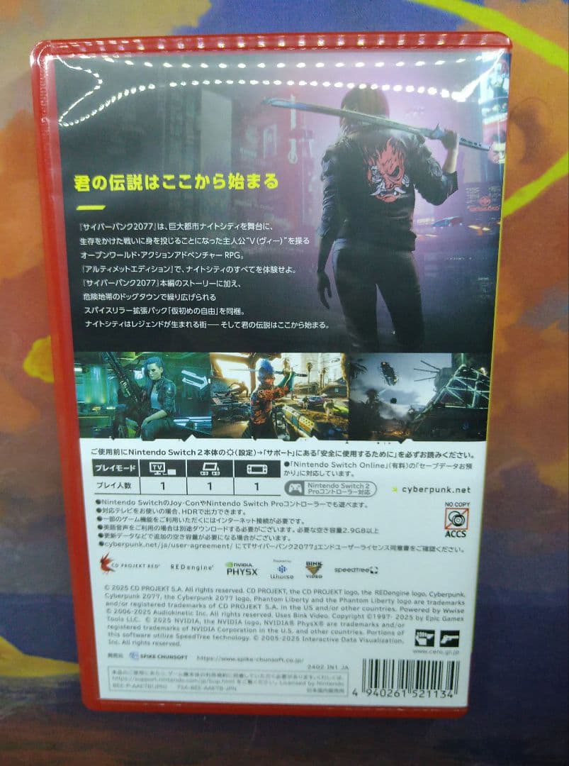 karatemtkey サイバーパンク 2077: