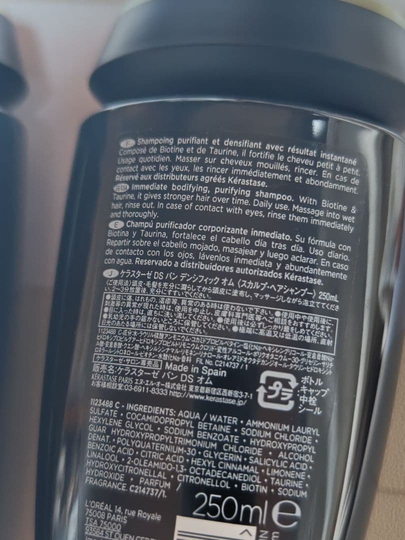 正規☆新品☆ケラスターゼ　スカルプシャンプー２５０ml×４