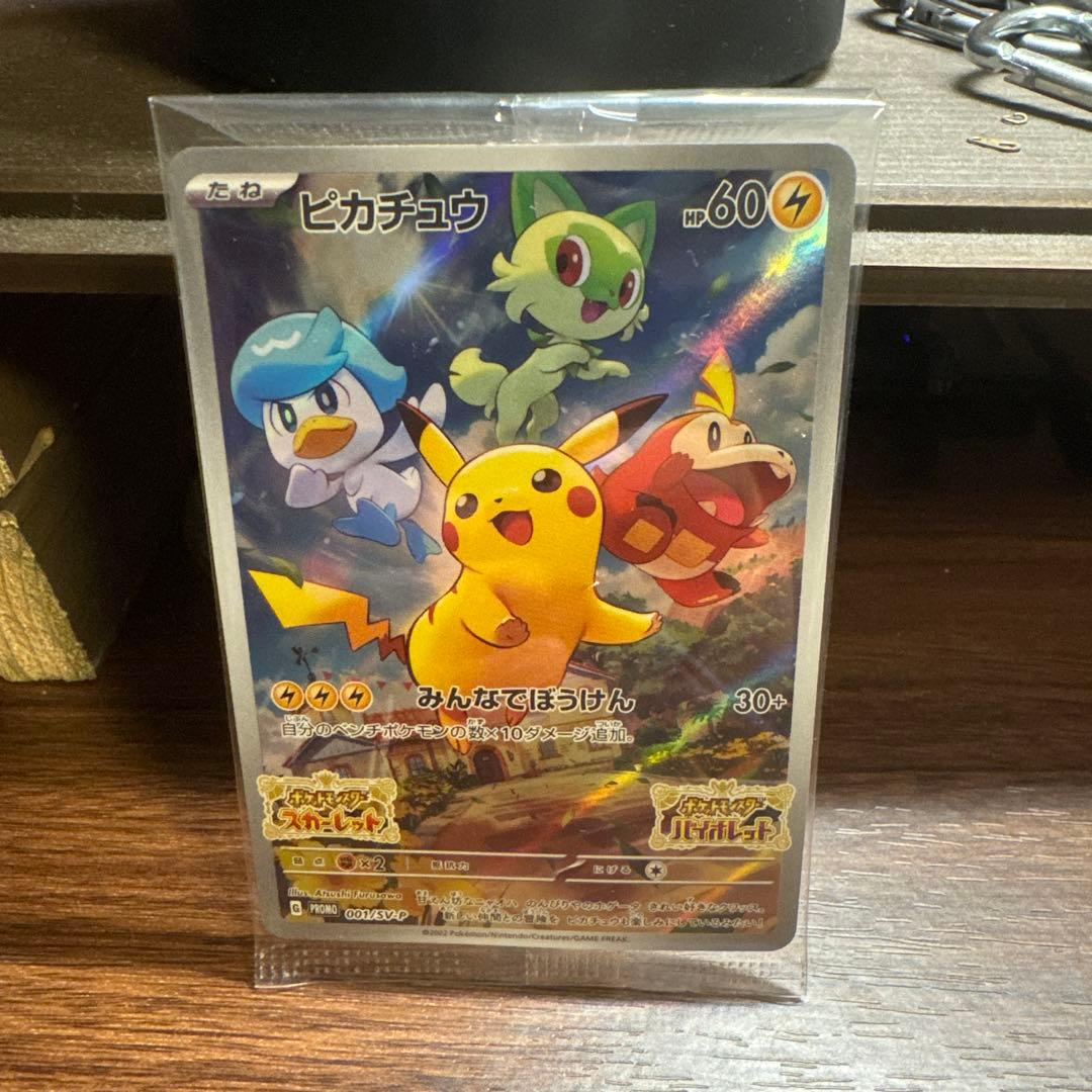 【値下げ交渉歓迎！】【極美品】ポケットモンスター バイオレット 特典カード付き