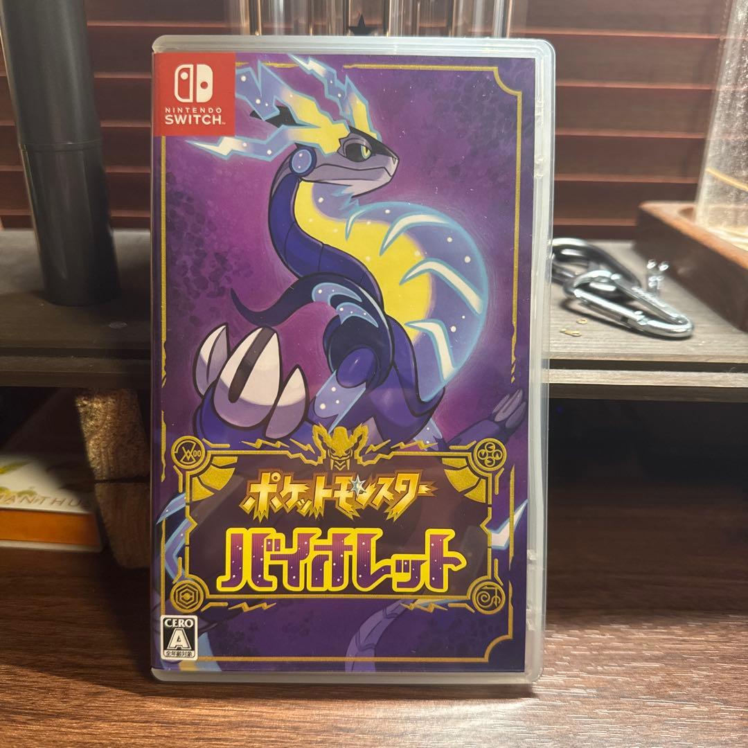 【値下げ交渉歓迎！】【極美品】ポケットモンスター バイオレット 特典カード付き