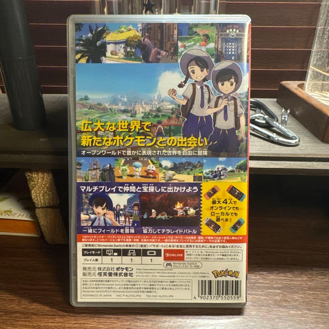 【値下げ交渉歓迎！】【極美品】ポケットモンスター バイオレット 特典カード付き
