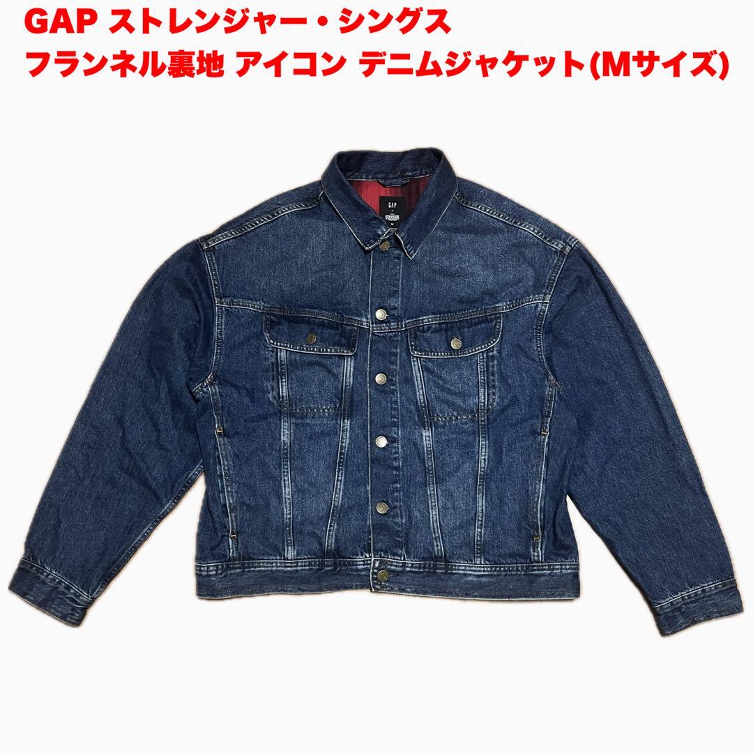 GAP ストレンジャー・シングス デニムジャケット(Mサイズ)
