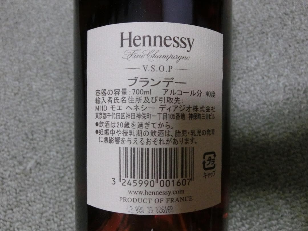 ヘネシー VSOP ファインシャンパーニュ 700ml 40% 古酒　①