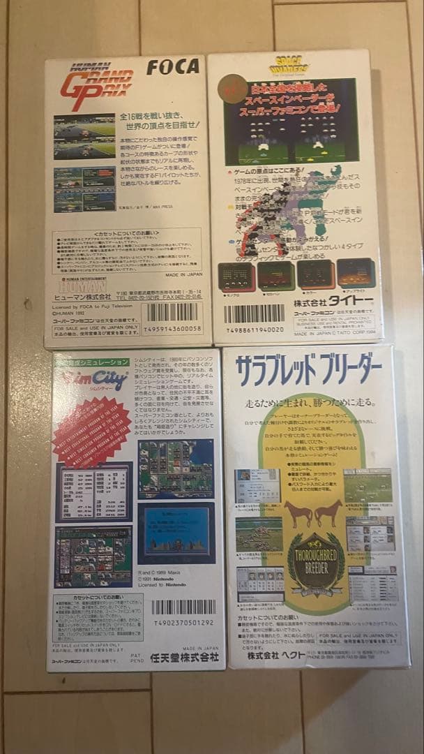 ファミコン スーパーファミコン ソフト まとめ売り 23本
